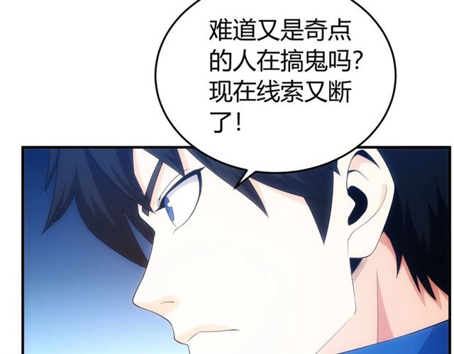 第142话 线索全无31