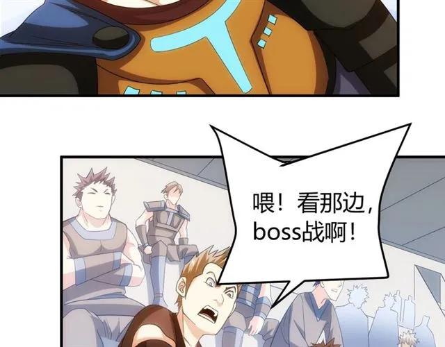 第111话 神壕大富翁！94