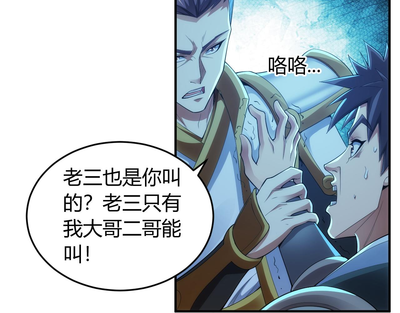 第248话 拿下余杭城40