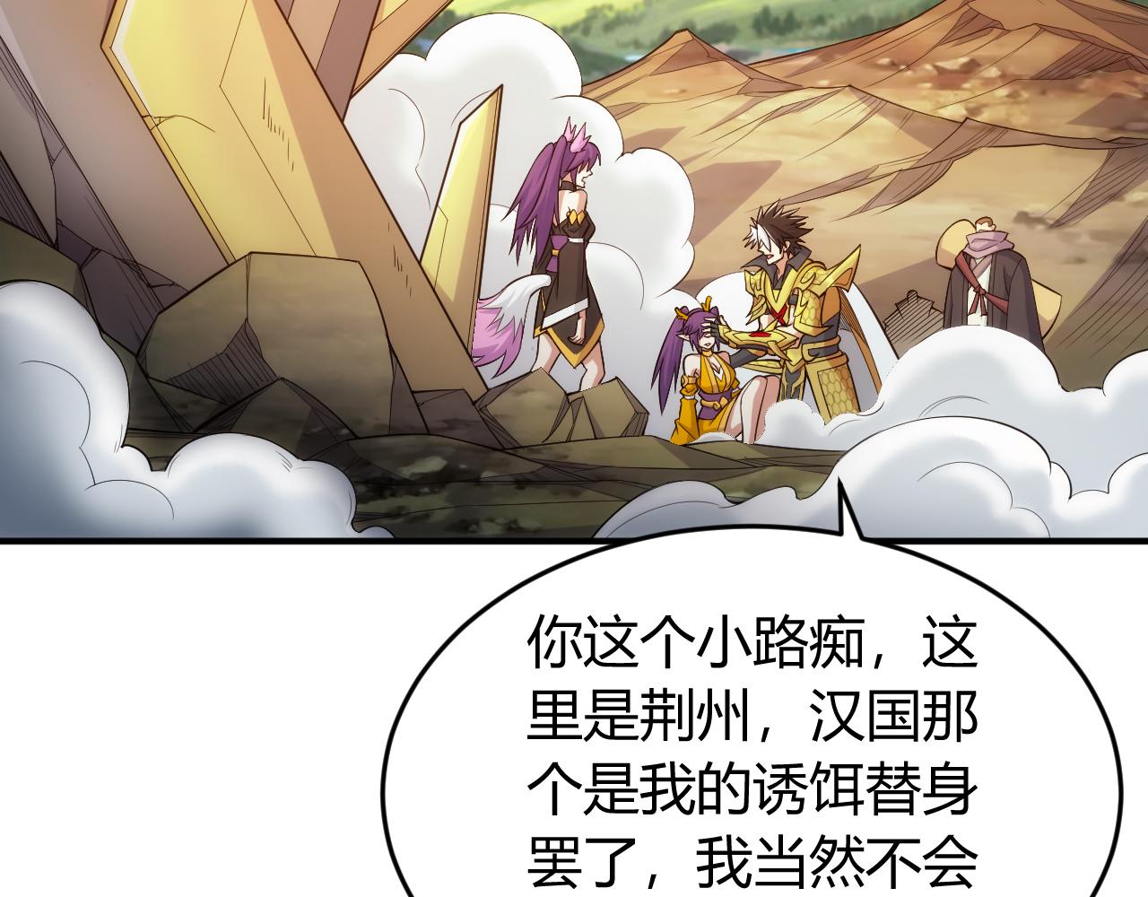 第265话 人神合作66
