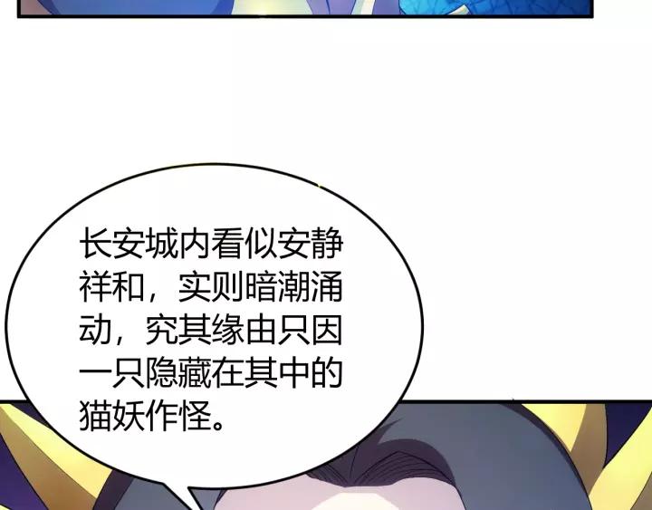 第138话 妖猫传16