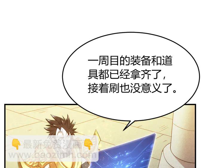 第213话 再战锁妖塔14