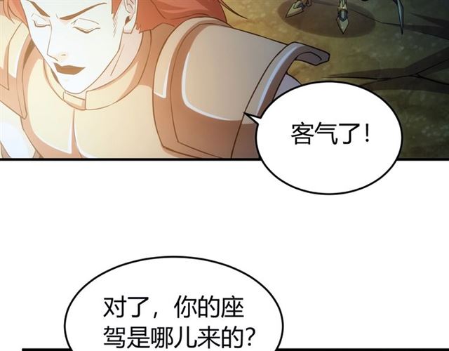 第145话 龙族秘宝137