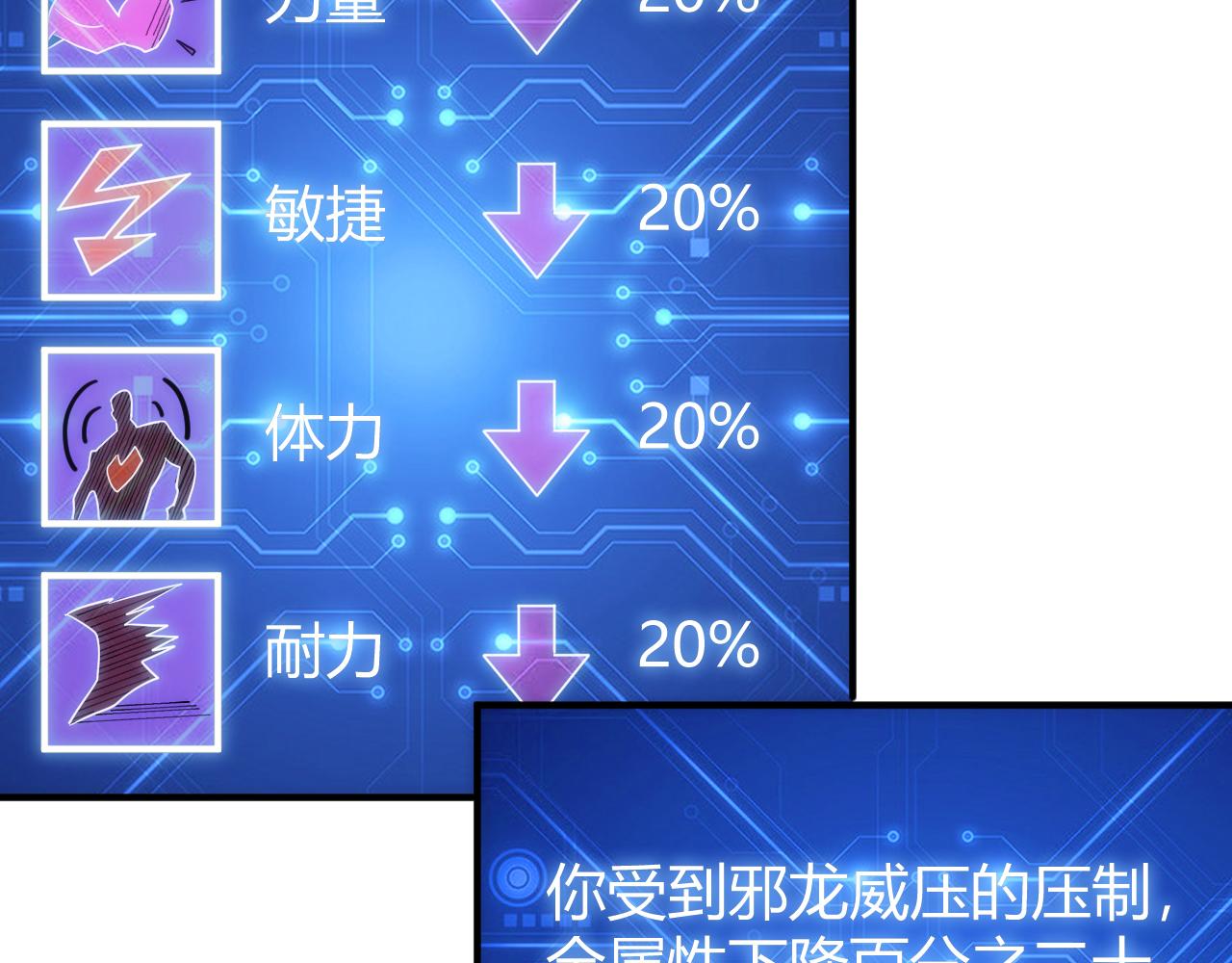 第304话 深紫际界！63