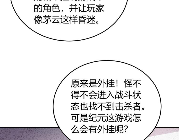 第186话 龙的传人！40