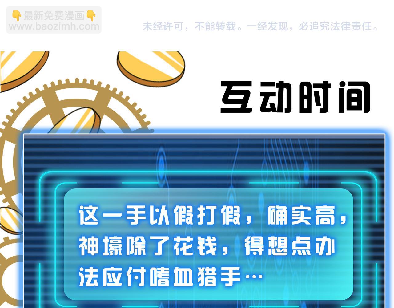 第260话 将计就计85