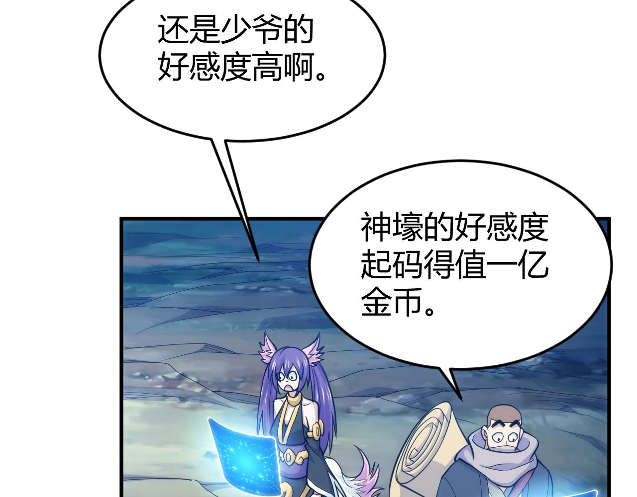 第277话 四鬼的信物74