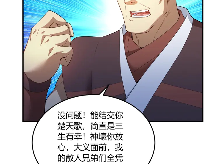 第199话 捕鱼大亨74