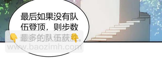 第110话 确认眼神！51