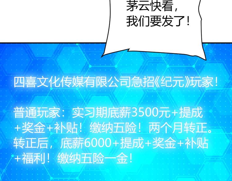 第45话 吵架高手？！101