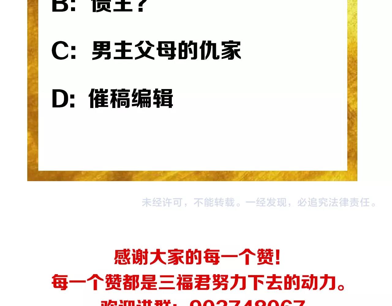 第84话 绑人？88
