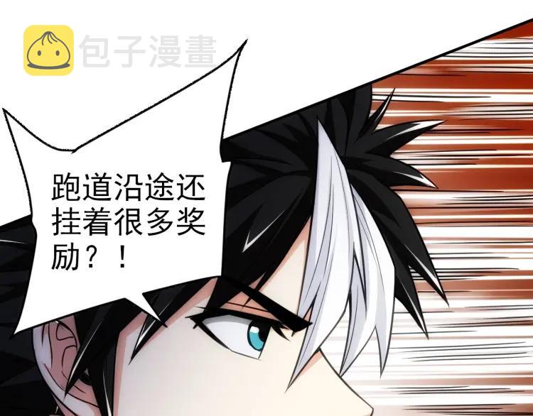 第68话 常有车手较高低94