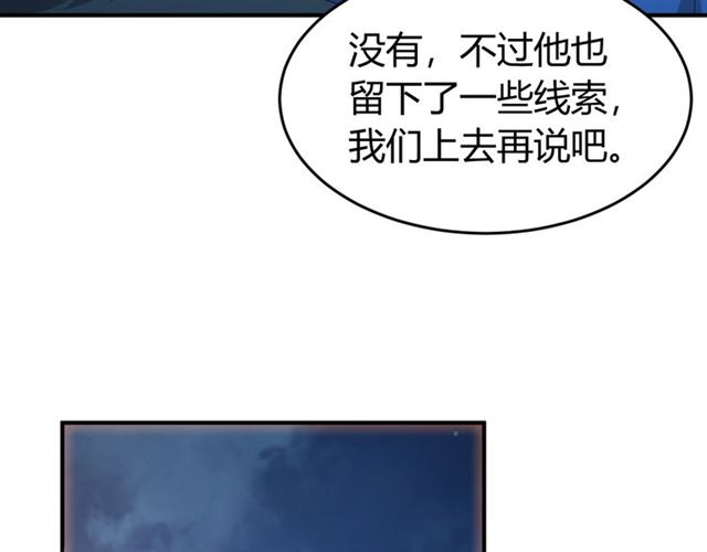 第142话 线索全无46