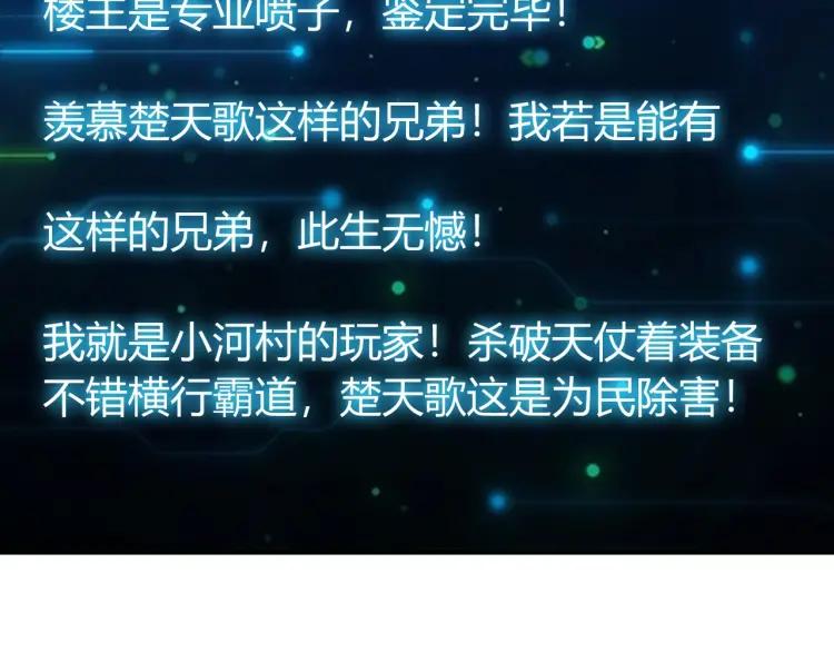 第54话 大腿带带我！16