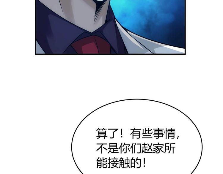 第39话 不惜代价！76