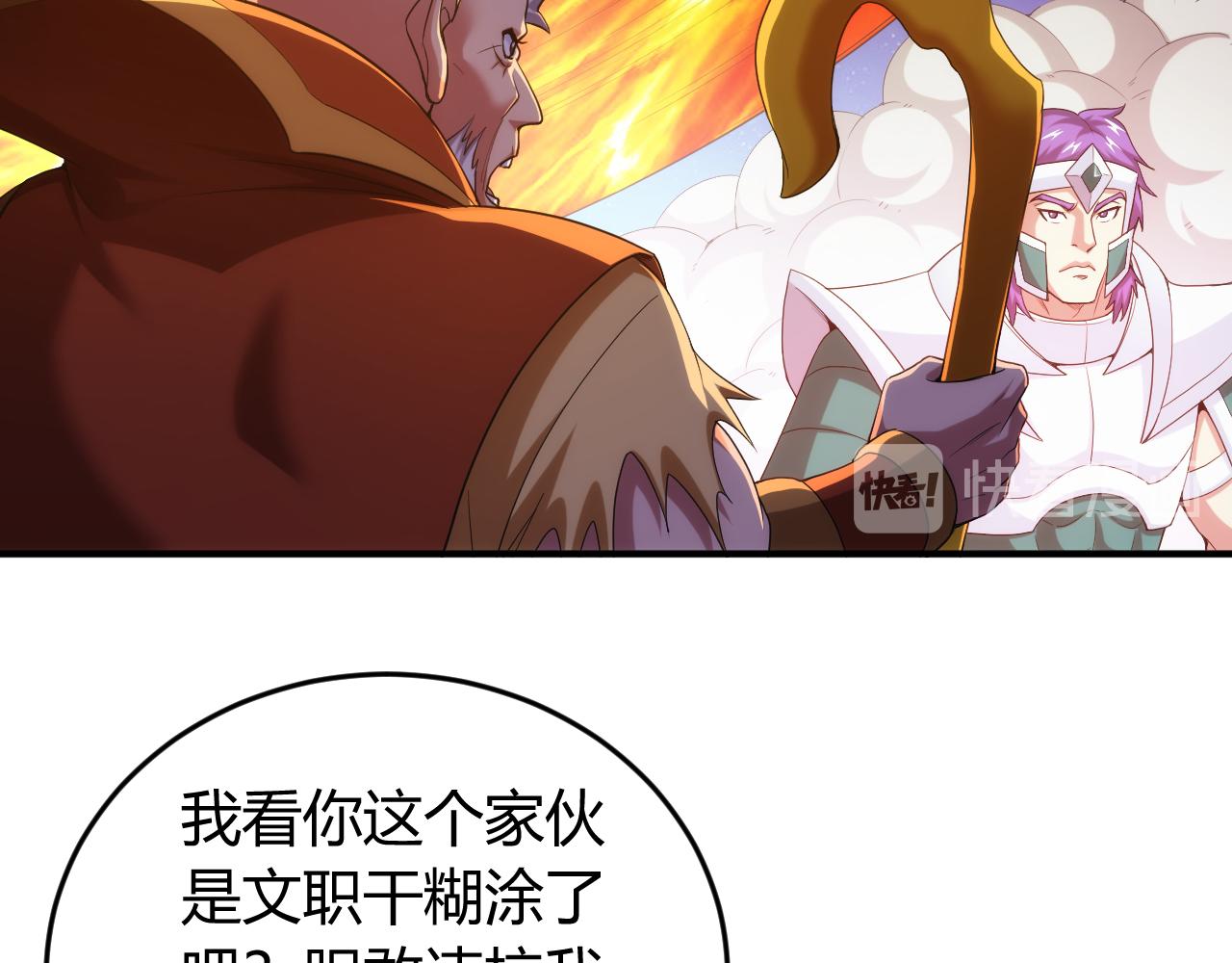 第237话 不听话就不发工资16