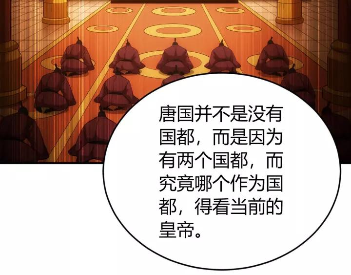 第137话 唐国君主65