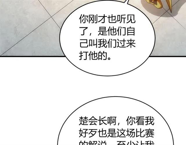 第111话 神壕大富翁！86