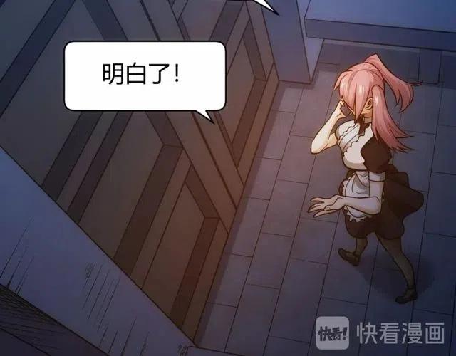 第89话 女仆小狸75