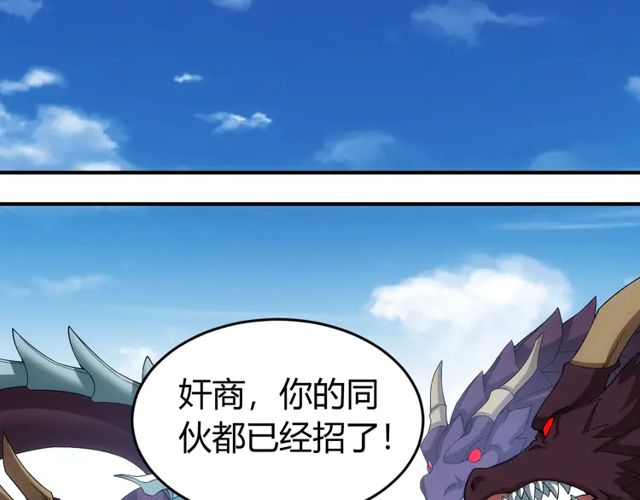 第156话 小老弟你抬起头！77