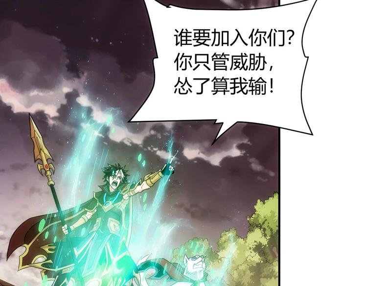 第49话 远古九头龙！59