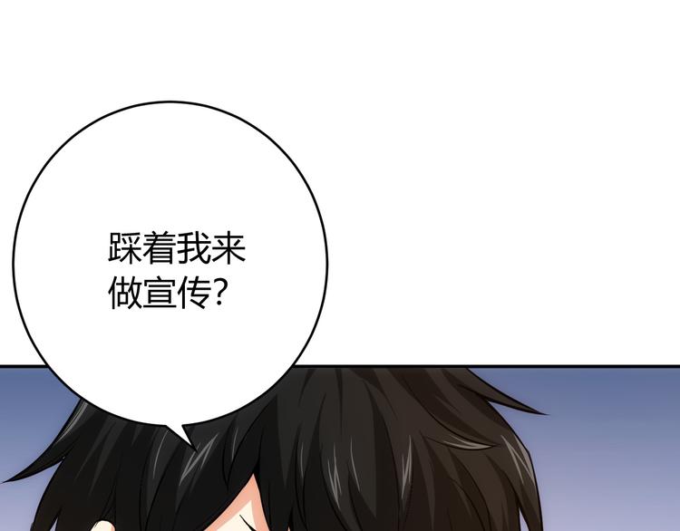 第14话 杀虎敬壕？73