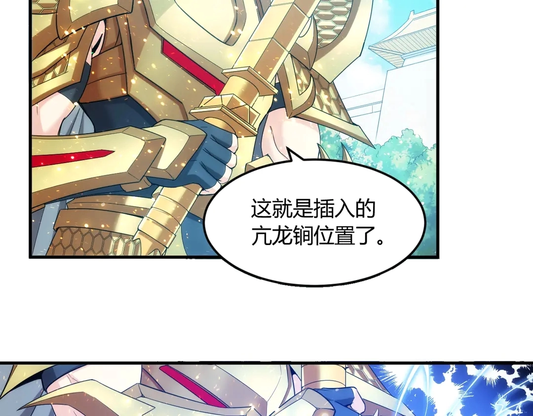 第192话 出征神壕65