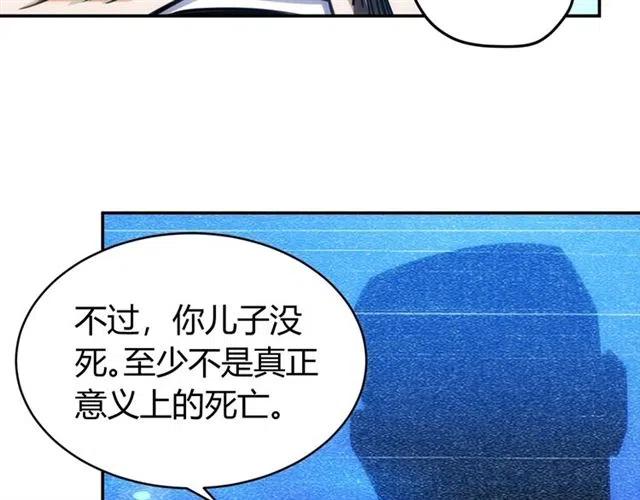 第88话 记忆碎片14