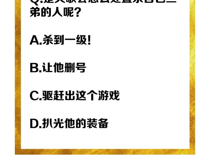 第52话 是你害我三弟？120