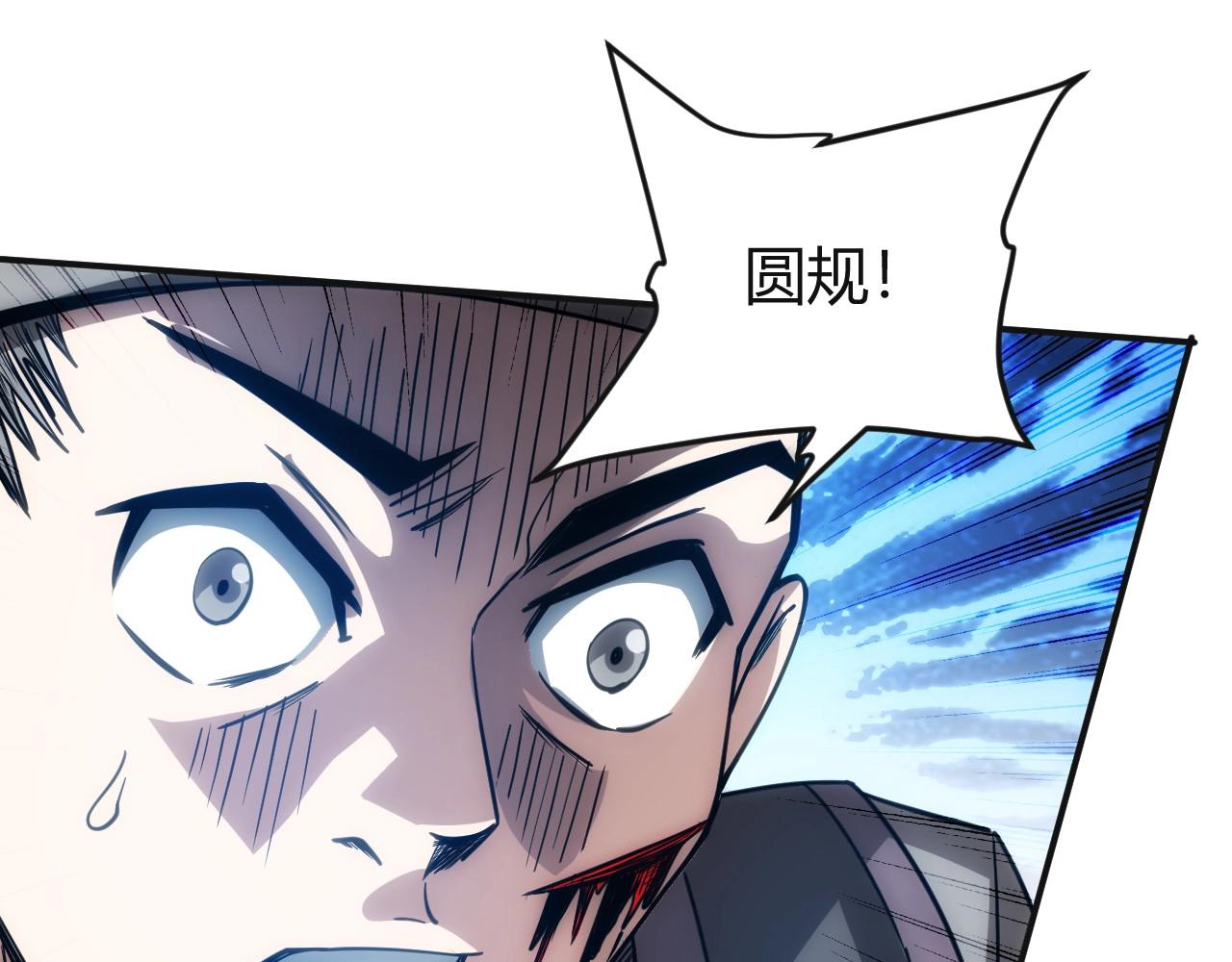 第80话 奇点妖人71