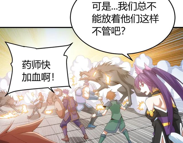 第153话 没见过这么菜的33