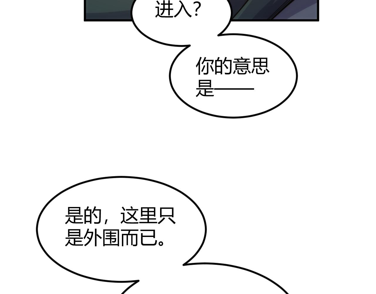 第287话 邪神之境26