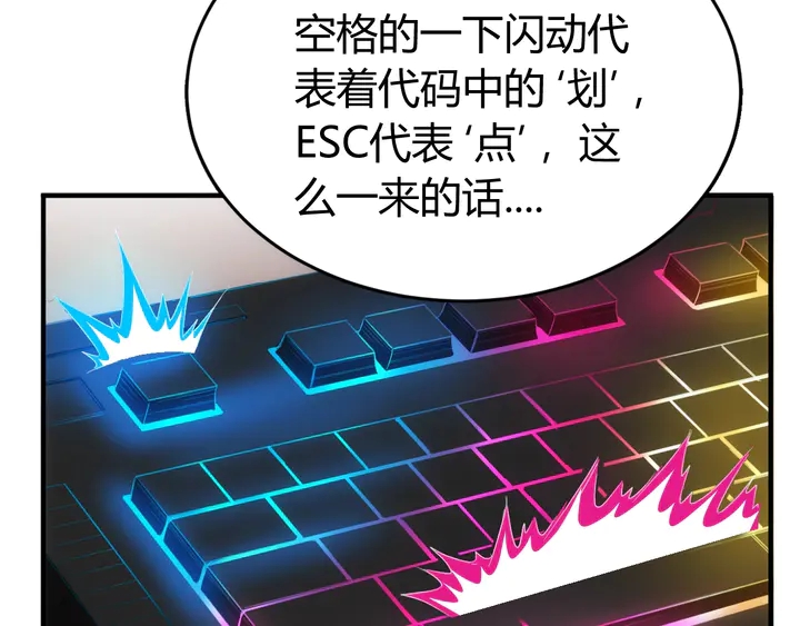 第163话 摩斯密码11