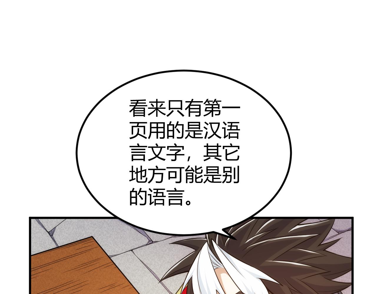 第325话 神秘药丸13