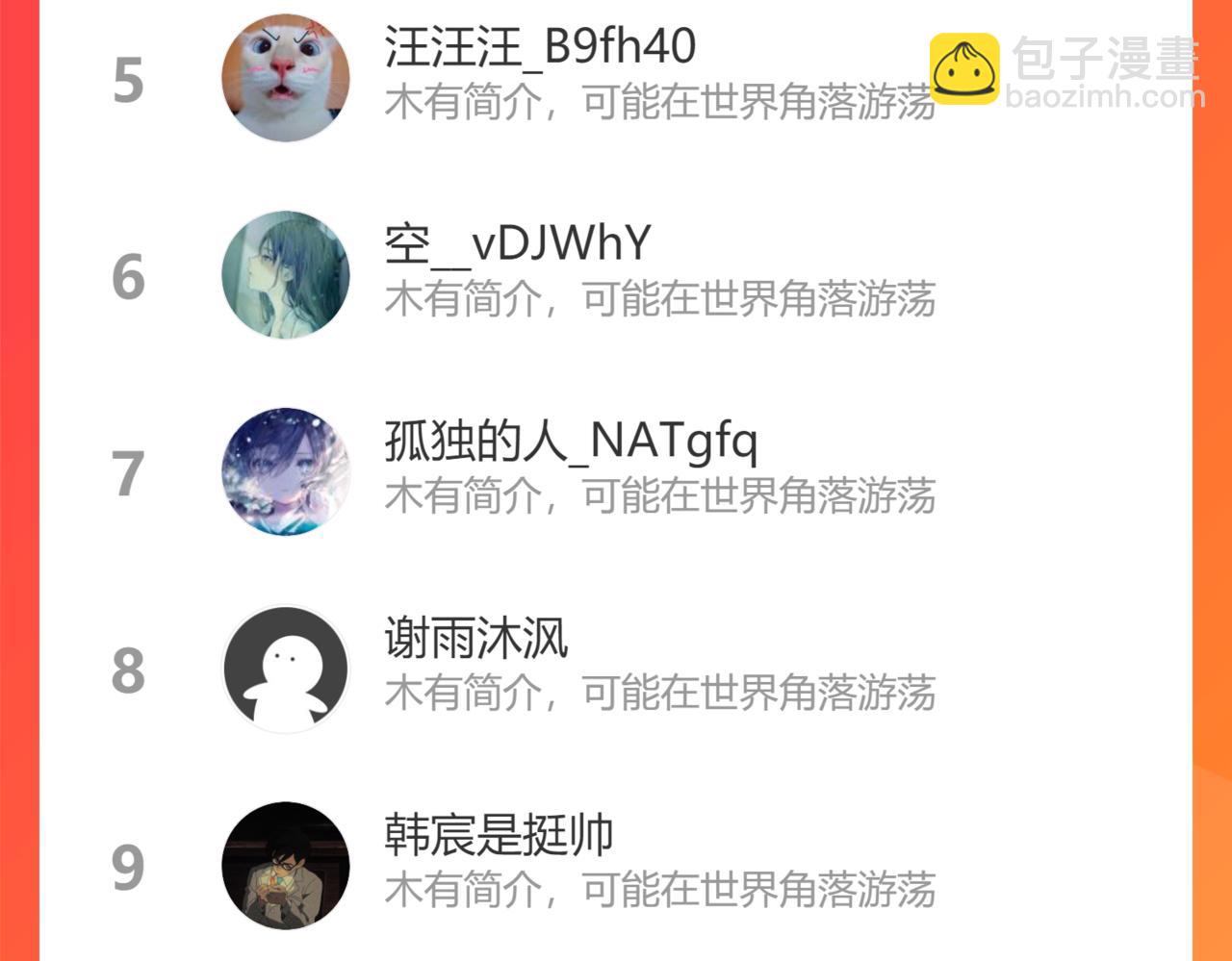 第275话 五鬼窟88