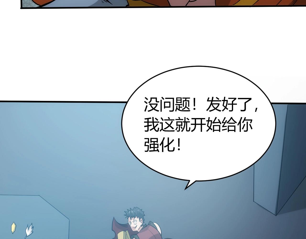 第104话 街上最靓的仔！53