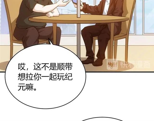 第107话 查他个底朝天！90