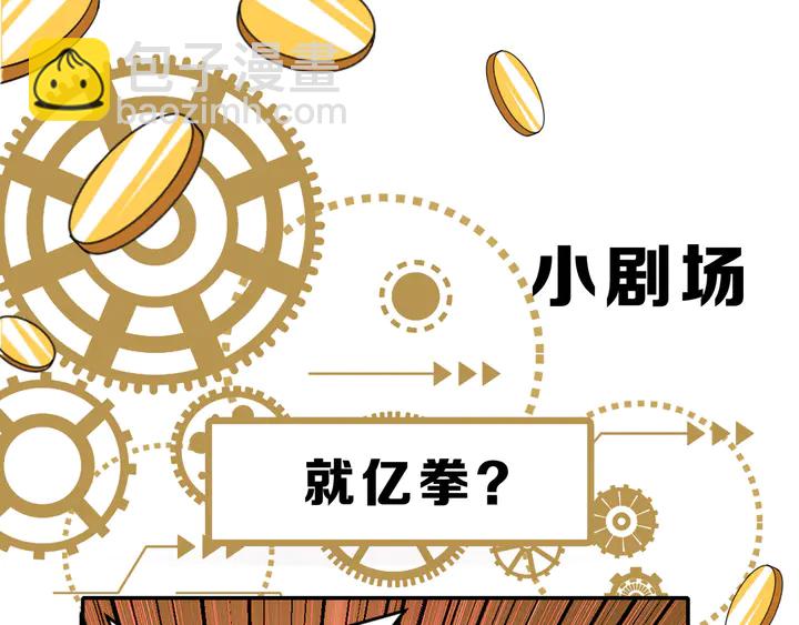 第212话 尘埃落定的恩怨82