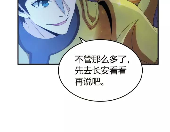 第138话 妖猫传27