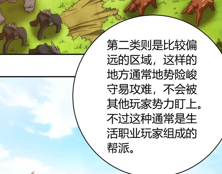 第54话 大腿带带我！79
