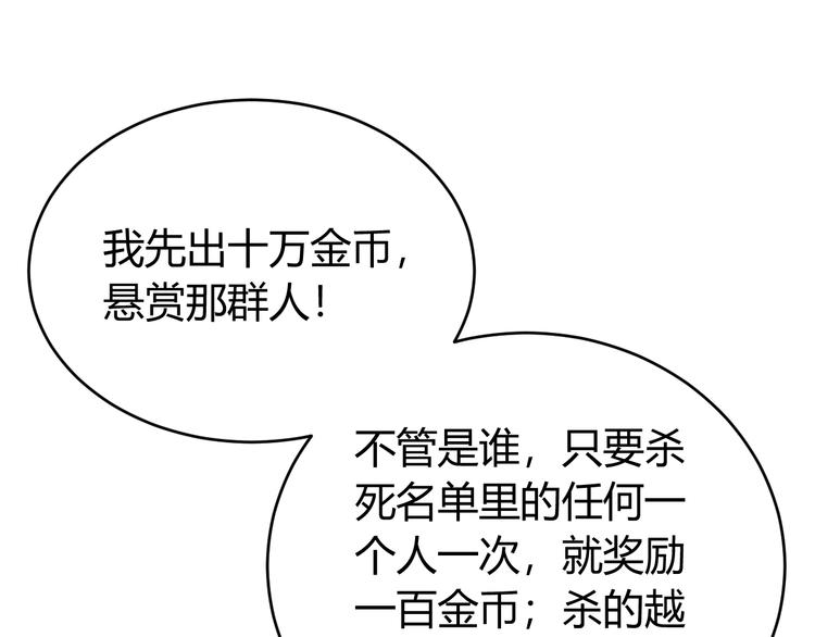 第36话 打狗任务！94