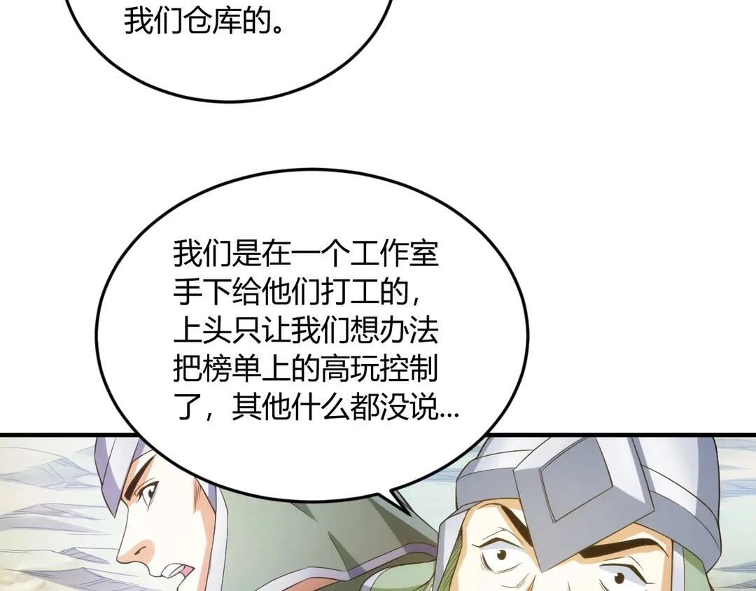 第193话 团结起来！78