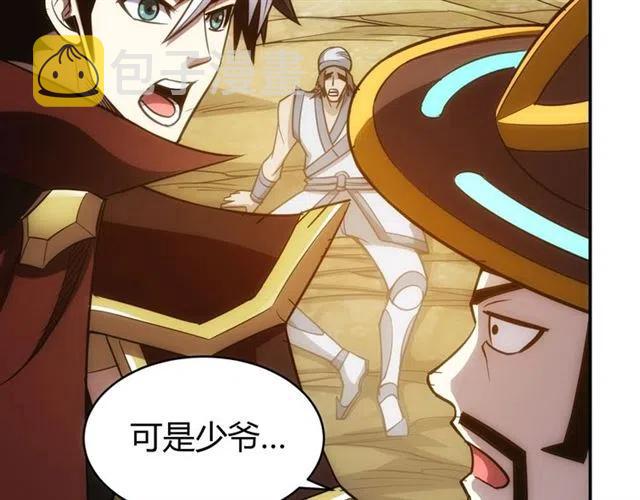 第83话 副本门口堵他们105
