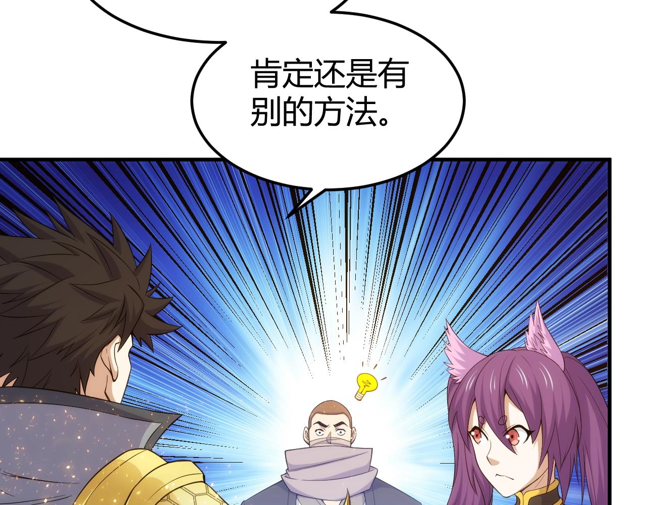 第275话 五鬼窟25