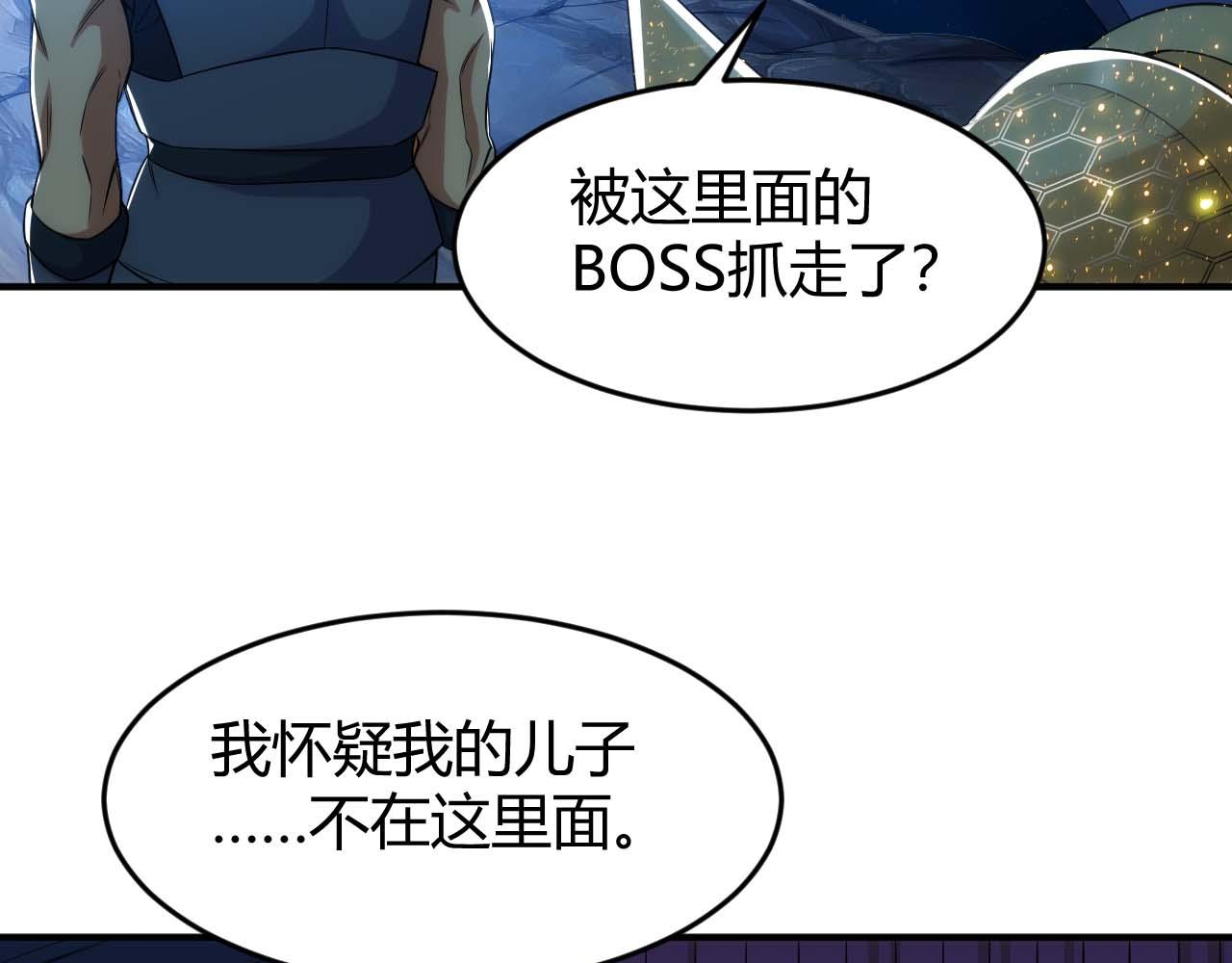 第283话 无心药师35