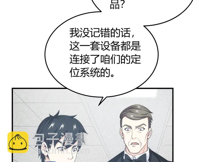 第206话 父辈们的渊源7