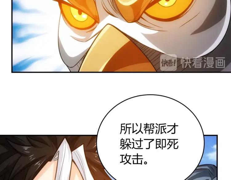第63话 饲养神兽59