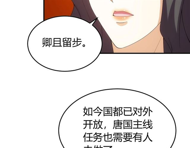 第148话 唐国国师14