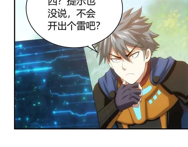 第111话 神壕大富翁！42