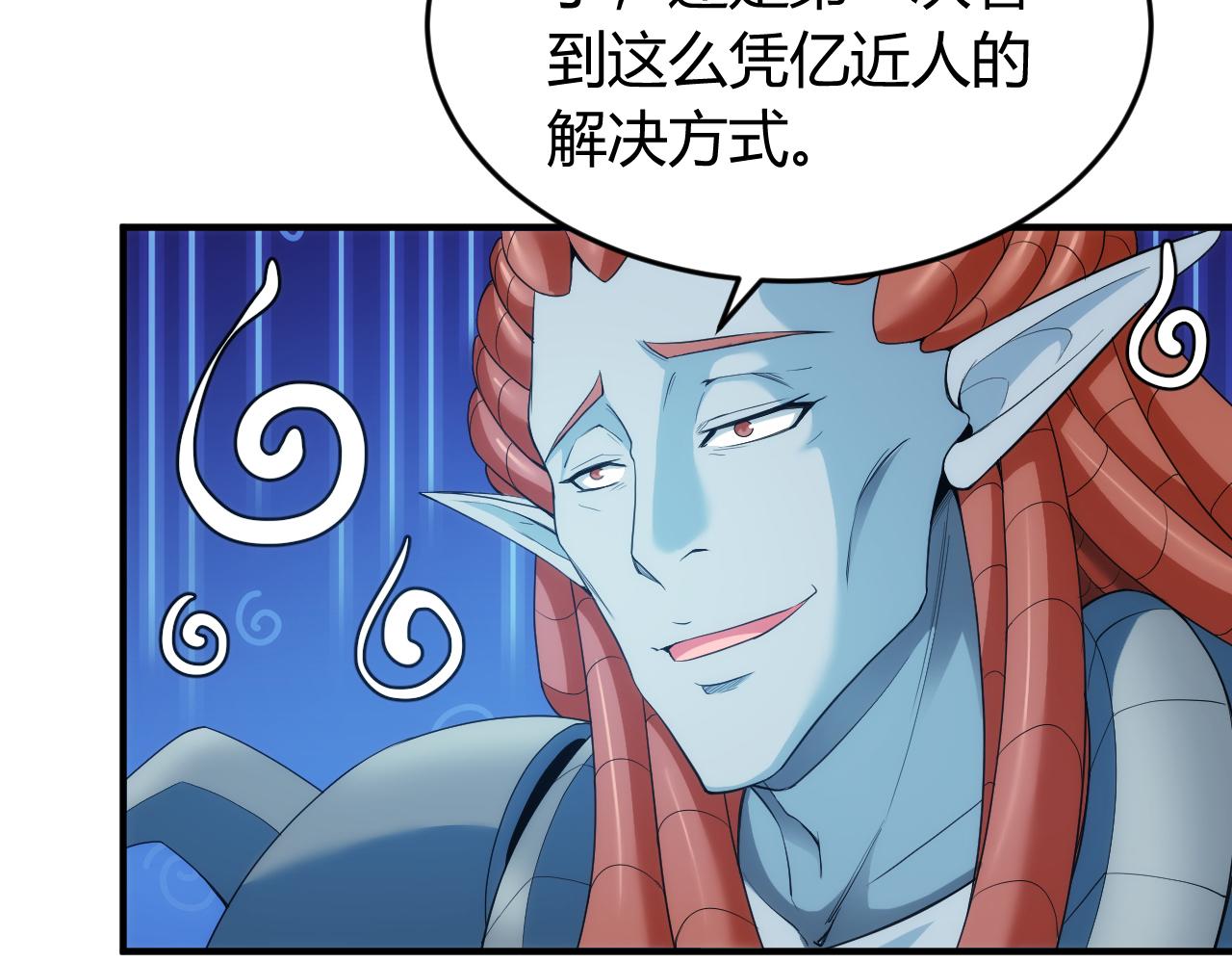 第237话 不听话就不发工资70